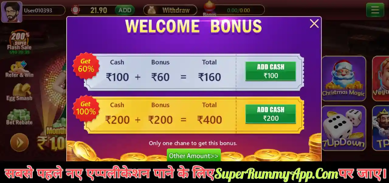 Teen Patti Real Welcome Bonus